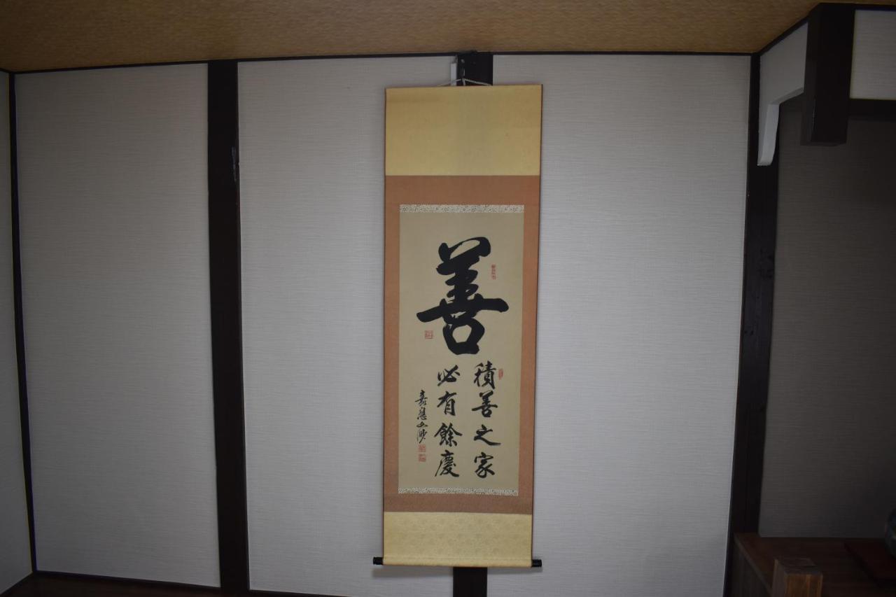 京都Nishioji FUKURO 西大路梟别墅 外观 照片